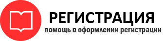 прописка в Сосногорске id220721